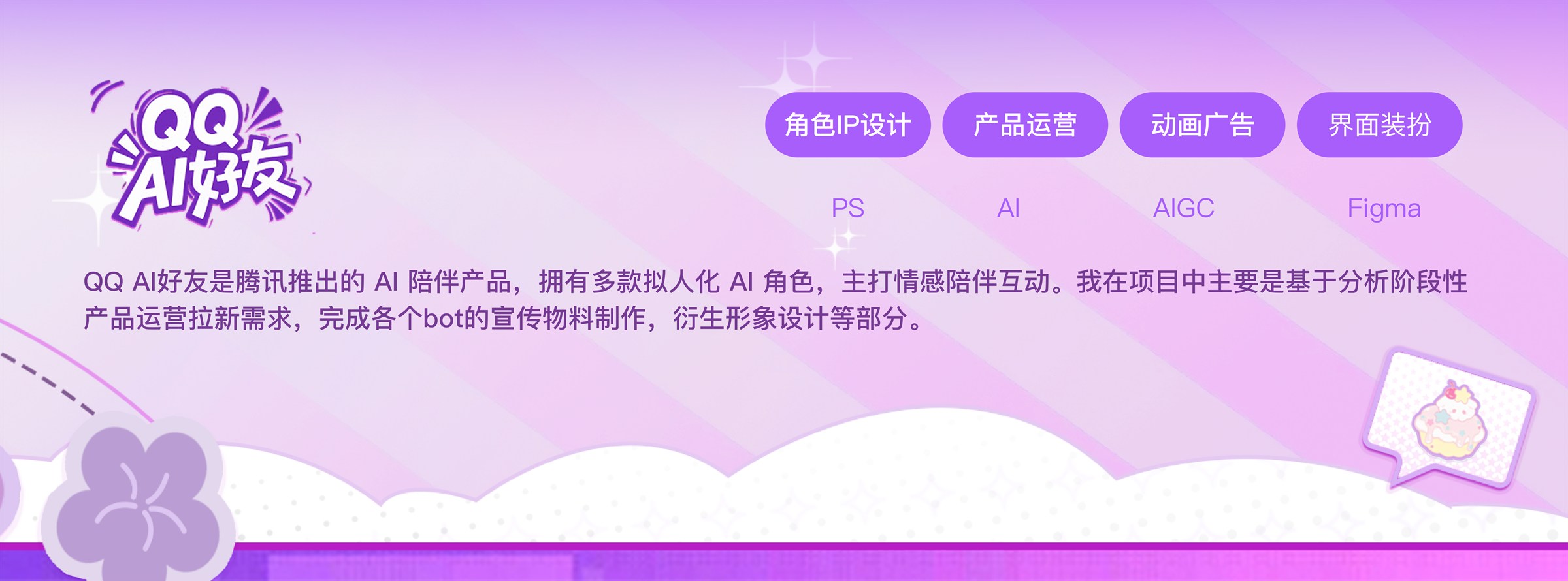 项目简介